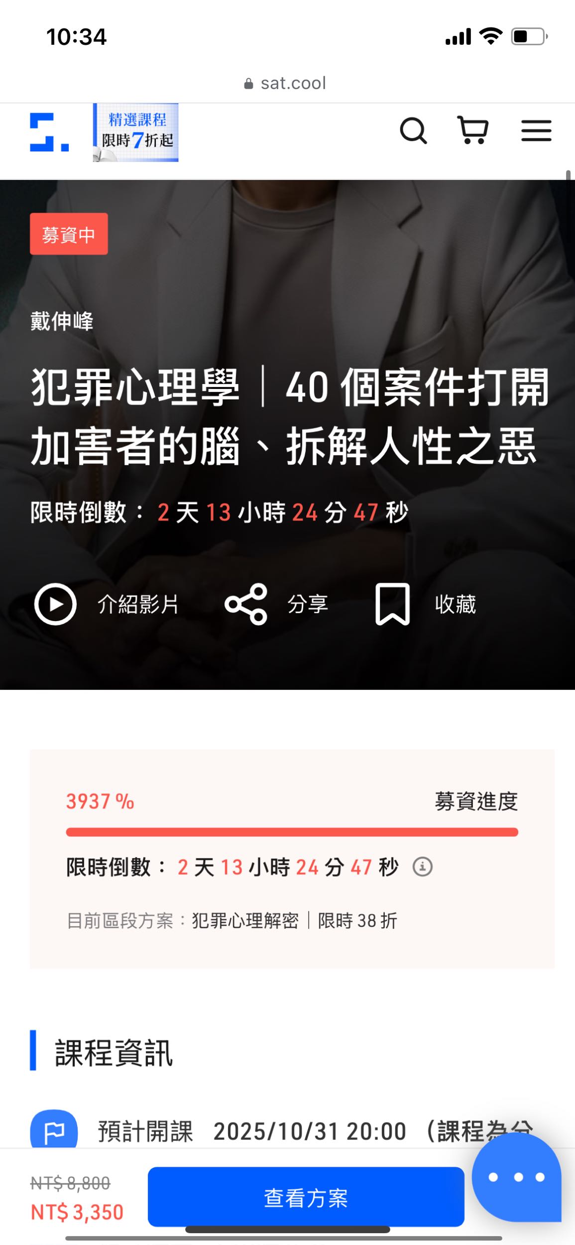 犯罪心理學的最新討論 | Dcard