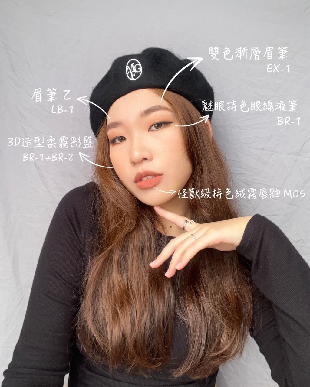 KATE新品怪獸唇釉全試色！想要什麼眉型KATE幫你搞定！ #開箱大使 - YunBu567 (@co.97_) | Dcard