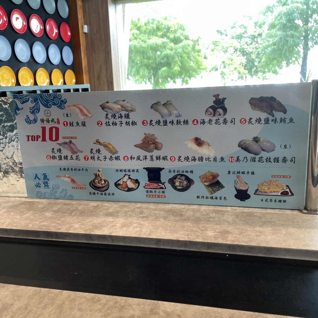 【雲林斗六|侍悟丸】中部限定的高質感迴轉壽司!豚骨烏龍麵88 【雲林斗六|侍悟丸】中部限定的高質感迴轉壽司!豚骨烏龍麵88