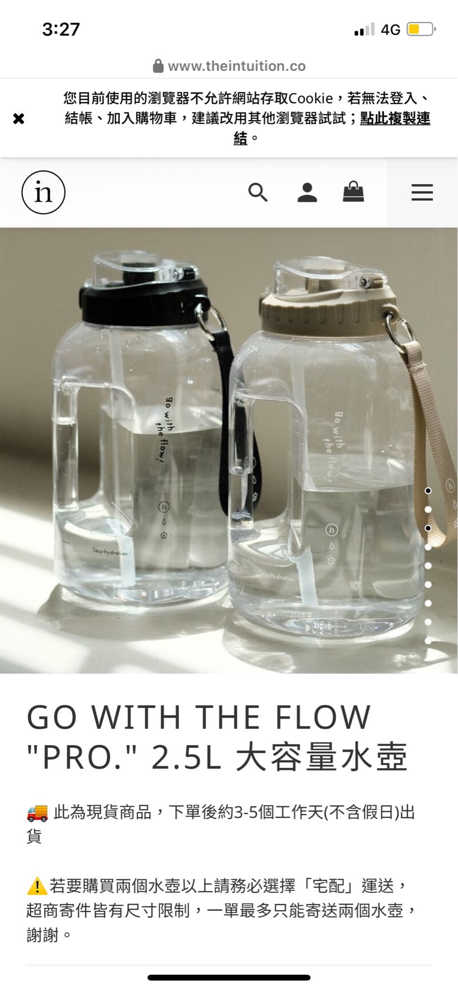 揪團 intuition lab 2.5L 新版大容量水壺 無痕生活板 Dcard