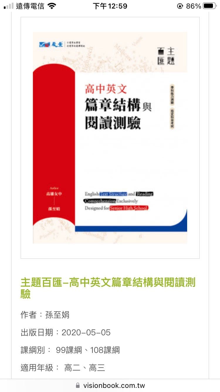 英文）學測英文講義推薦2（晟景篇） - 升大學考試板| Dcard