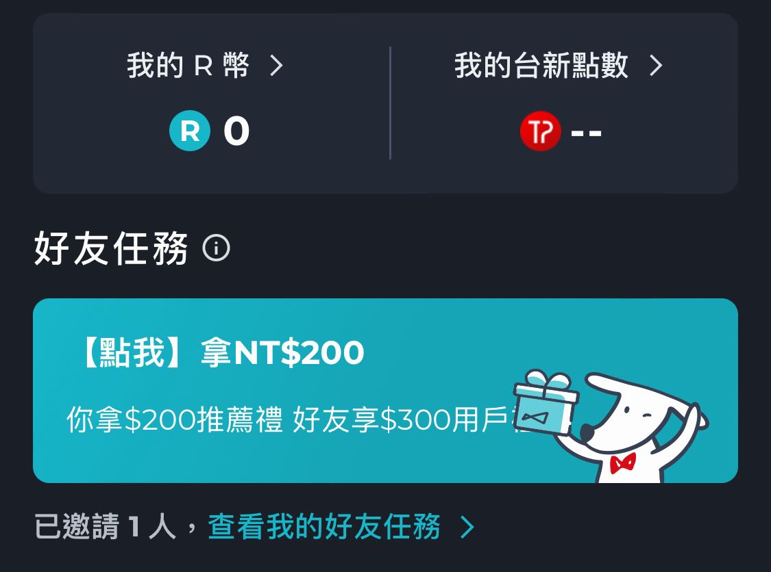 🎬 《白天趕案子、晚上進戲院——Richart 幫我存下療癒的銀幕時光》｜D卡實測員- 理財板| Dcard