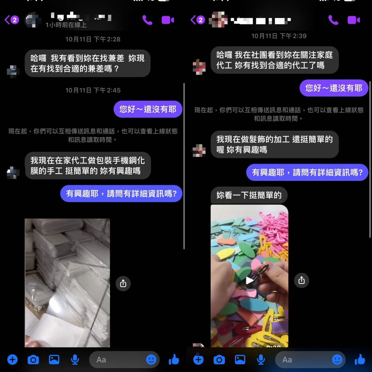 手法 （文長）家庭代工詐騙！騙提款卡＆詐騙新手法（？） 反詐騙板 Dcard