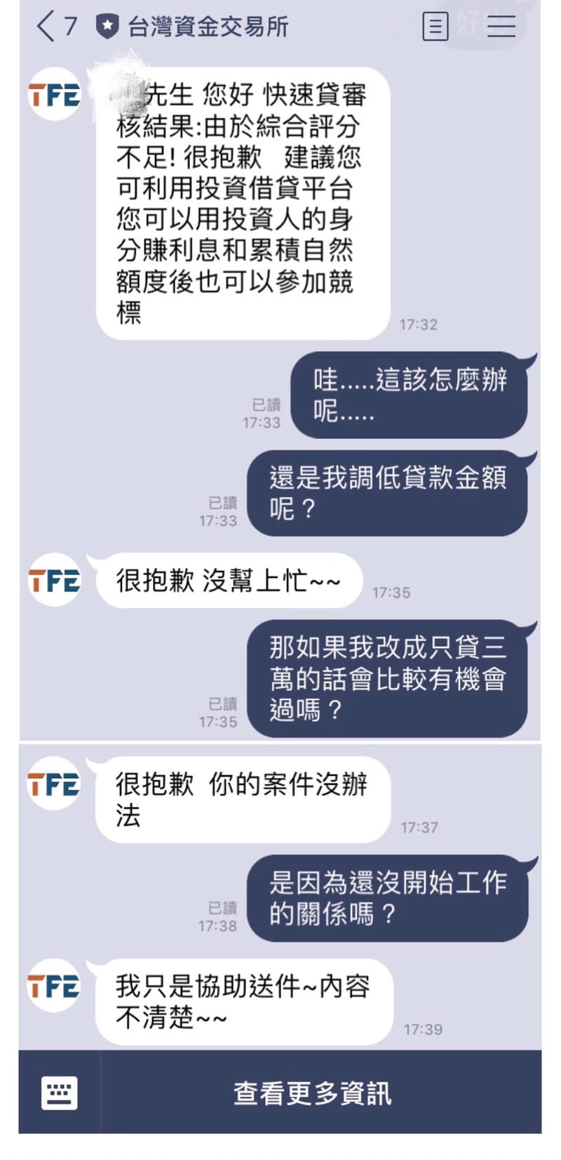 為什麼會這樣？台灣資金交易所- 理財板| Dcard