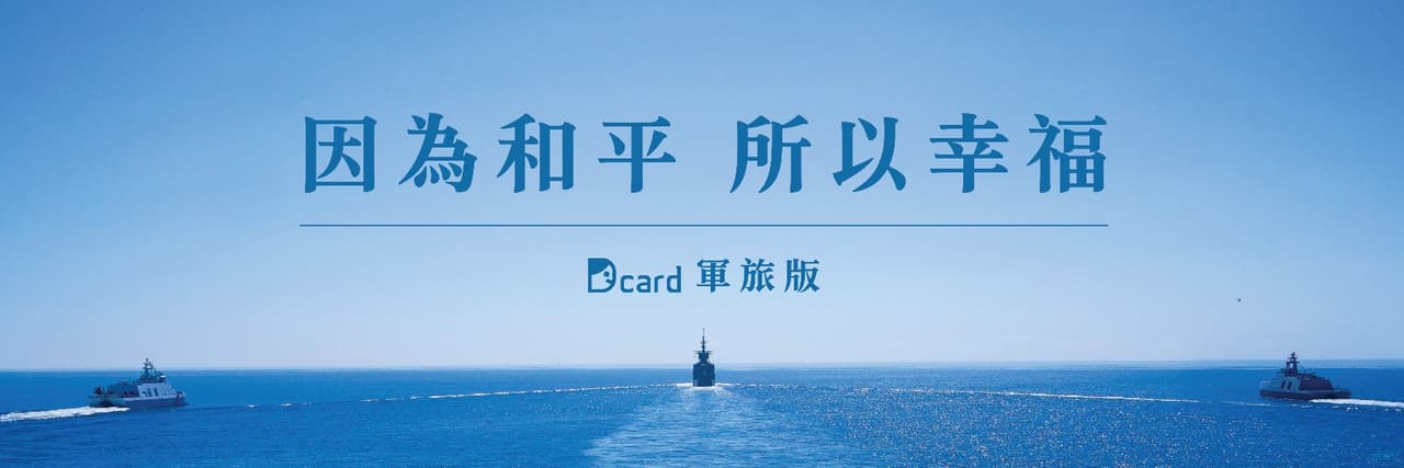 軍旅