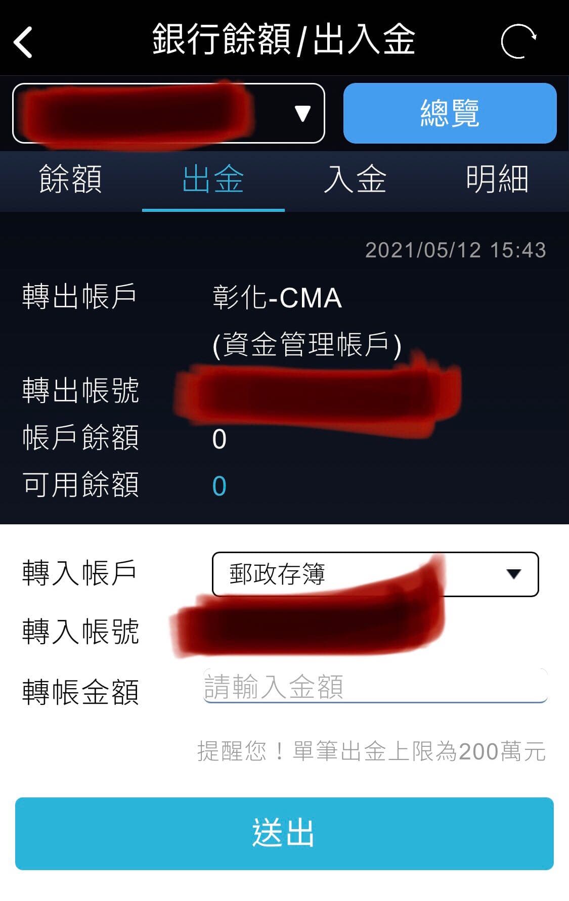 請益元大app問題- 股票板| Dcard