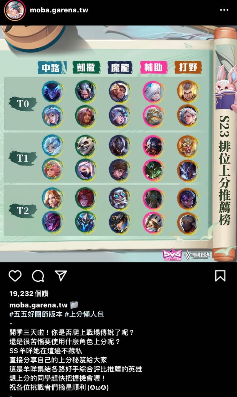 想問- 傳說對決板| Dcard