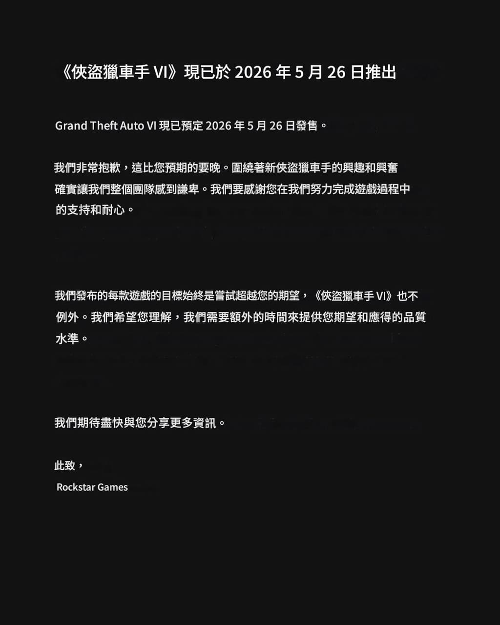 GTA6延期原定今年秋季上市改成2026五月上市又要…再等…一年了…🫠  二月的時候才說很有信心準時發售底下熱門留言：我怎麼覺得他講這句話就跟「選情非常樂觀」一樣www 看來還是不要太有信心好ㄌ