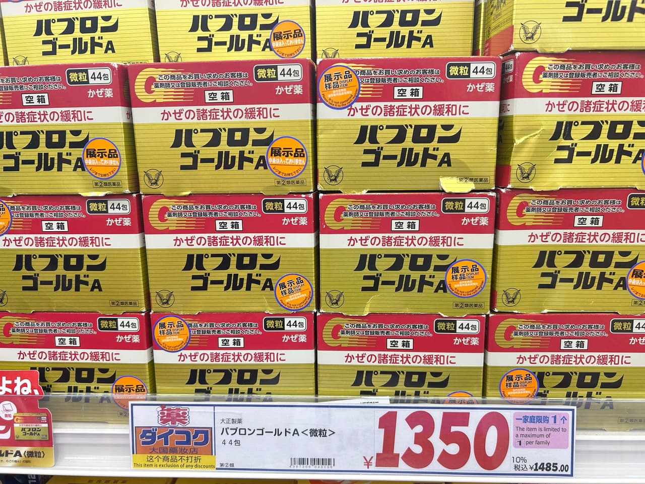 megapx
