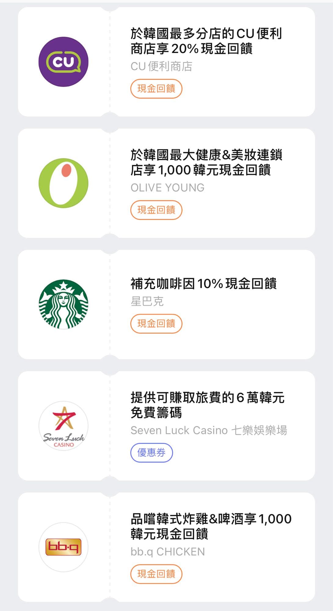 分享WOWPASS使用心得🇰🇷 - 韓國旅遊板| Dcard