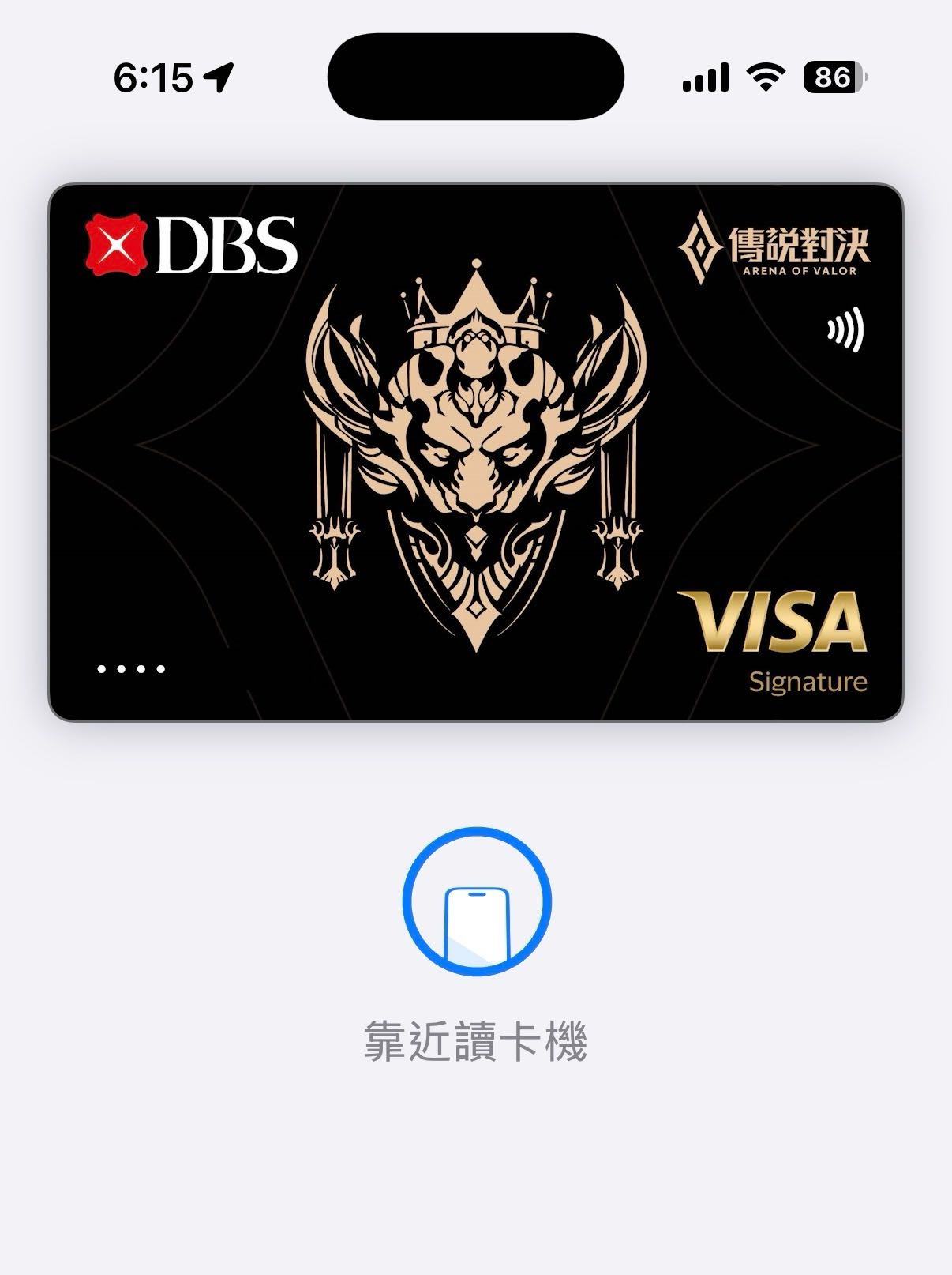 情報2026年最強LINE PAY 10% 回饋神卡降臨！星展傳說對決聯名卡完整刷卡攻略- 信用卡板| Dcard