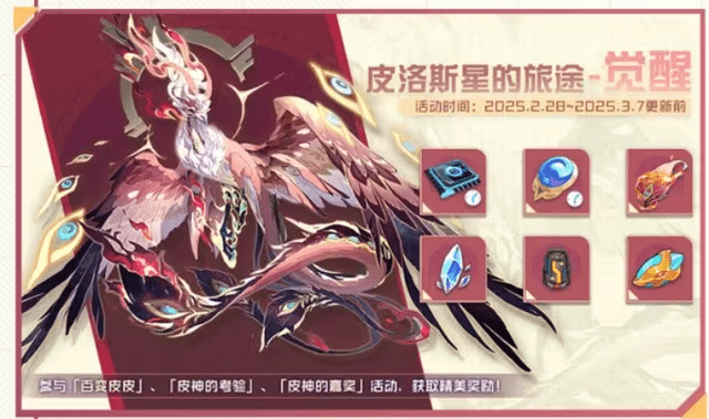 #分享 賽爾號 皮神 - 遊戲板 | Dcard