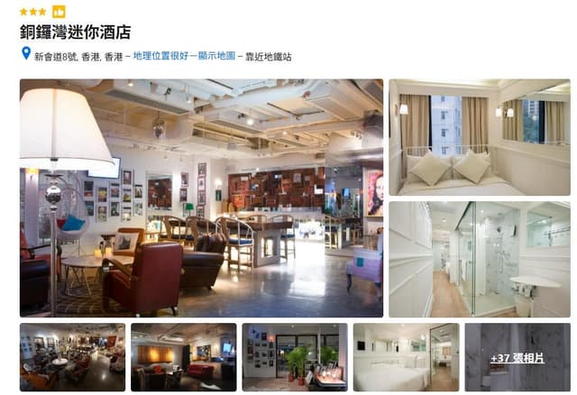 #請益 香港住宿選擇 - 旅遊板 | Dcard