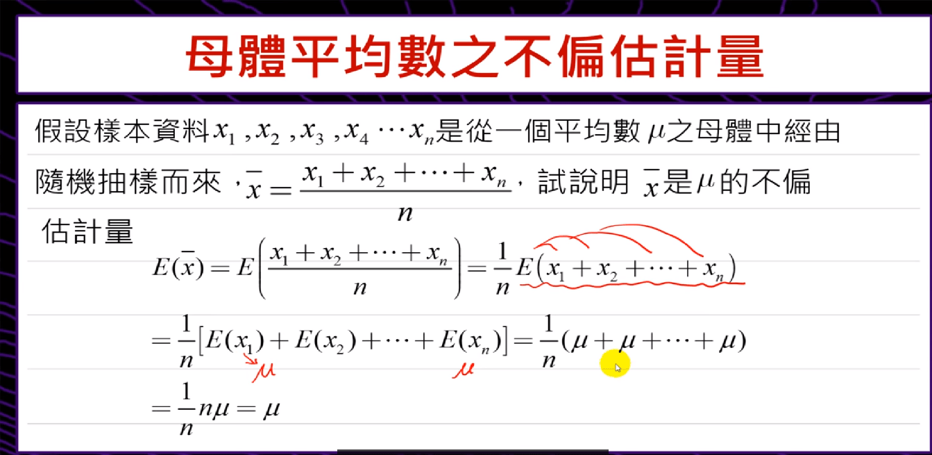 統計樣本平均數的期望值- 考試板| Dcard