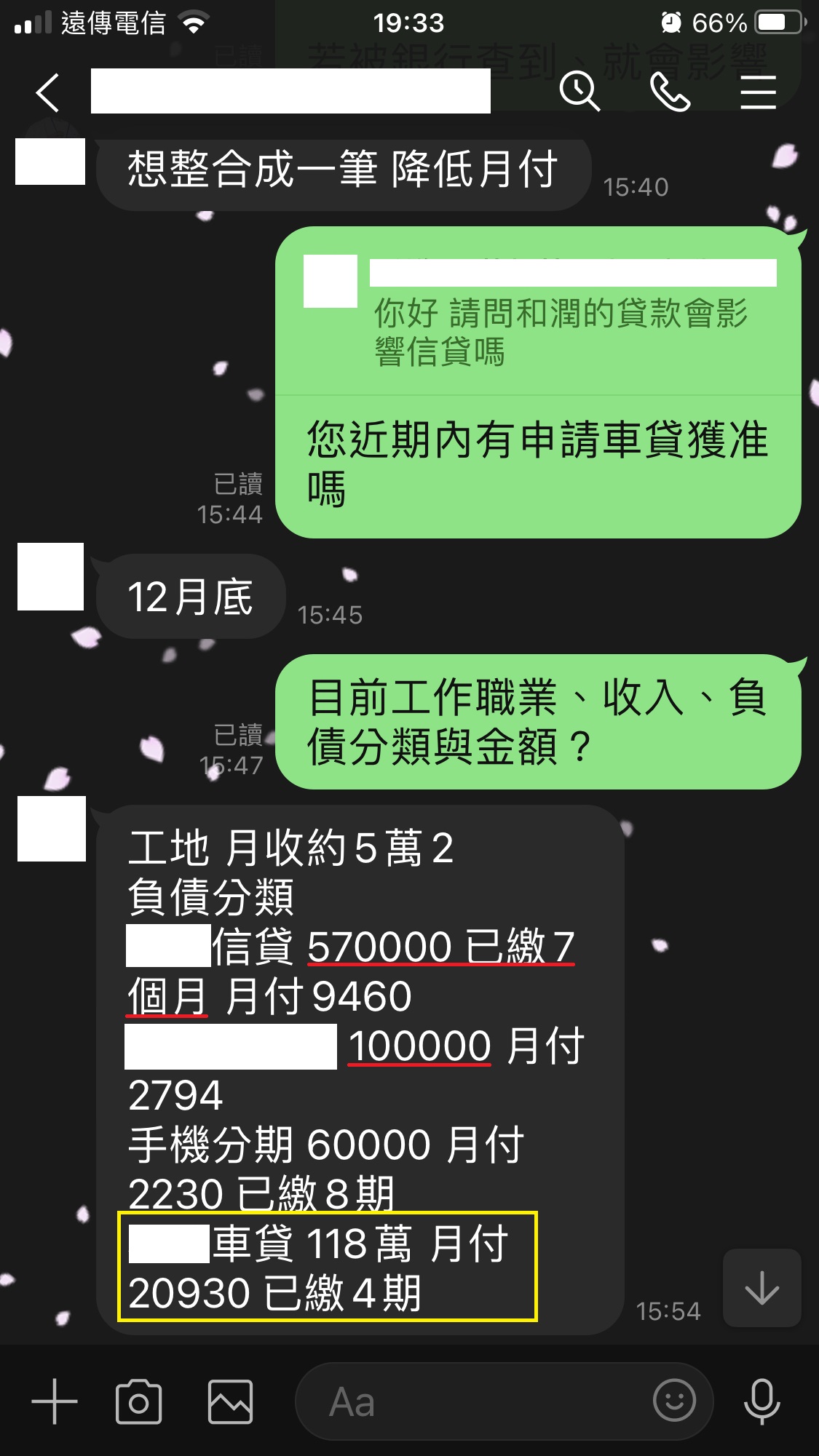 信貸轉貸划算否？網友個況分析討論16 - J.C銀行規劃(@dawnchih) | Dcard