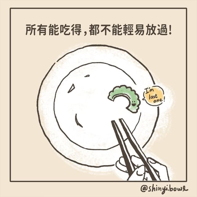 #圖文 挑食的食物 - 插畫板 | Dcard