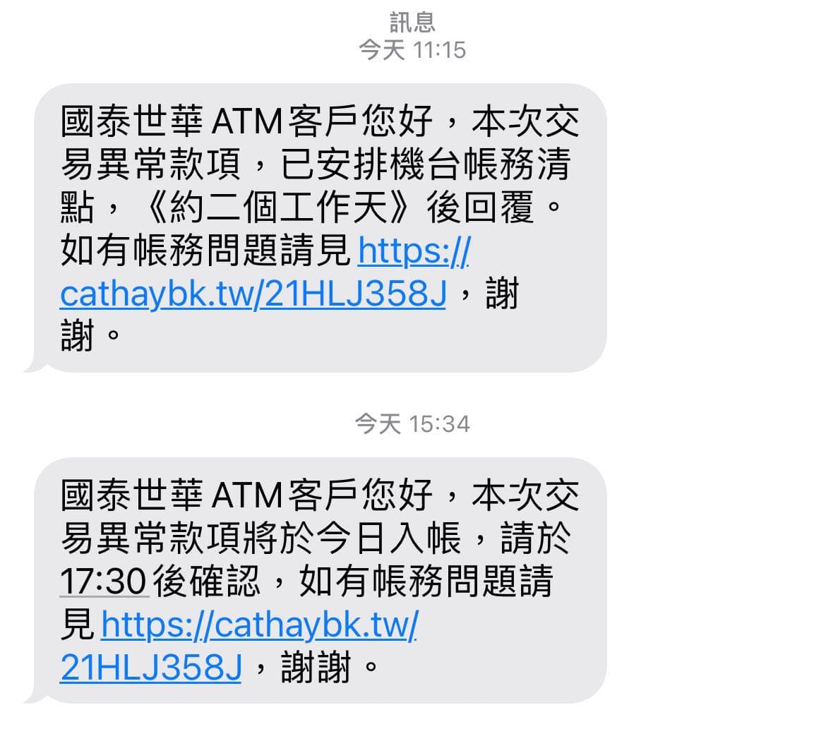 關於國泰世華硬幣機不好經驗- 心情板| Dcard