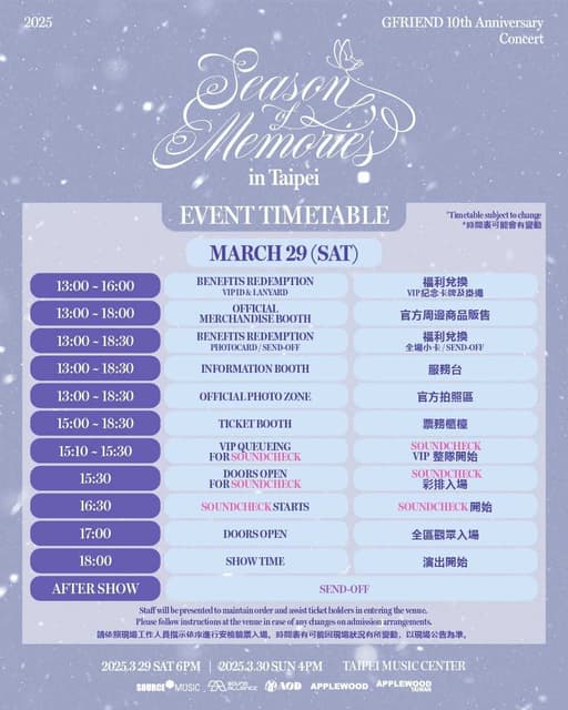 官方GFRIEND 10th Anniversary <Season of Memories> in Taipei 官方