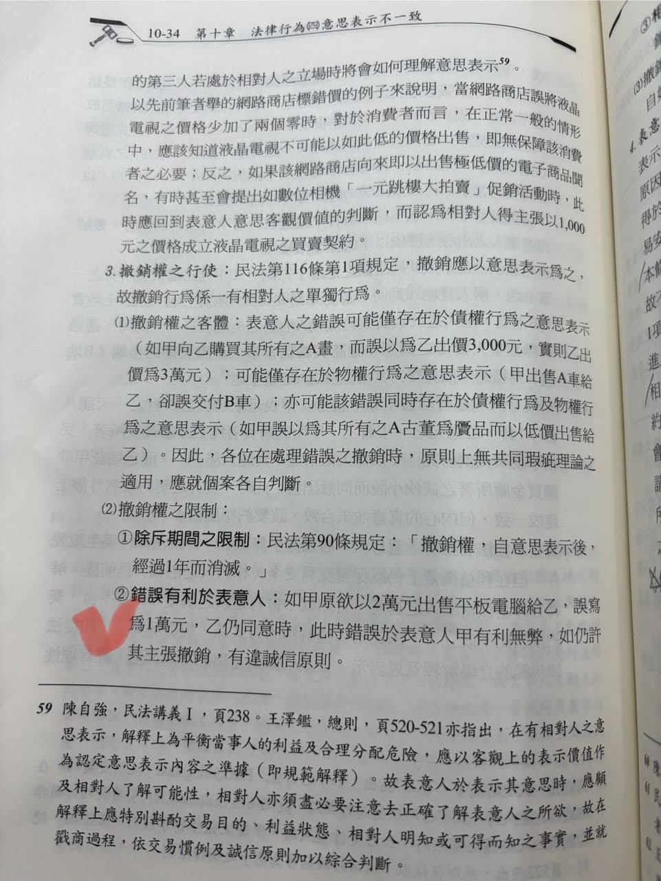 法律人板熱門討論 | Dcard