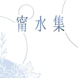 ohohisee