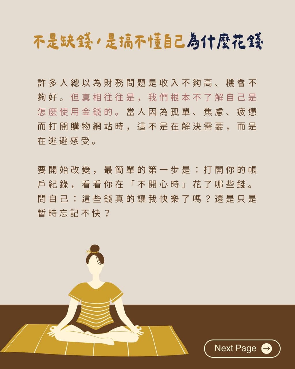 最該懂的人生財富課 - 周周閱讀 ̈⃝ (@readchouuu) | Dcard