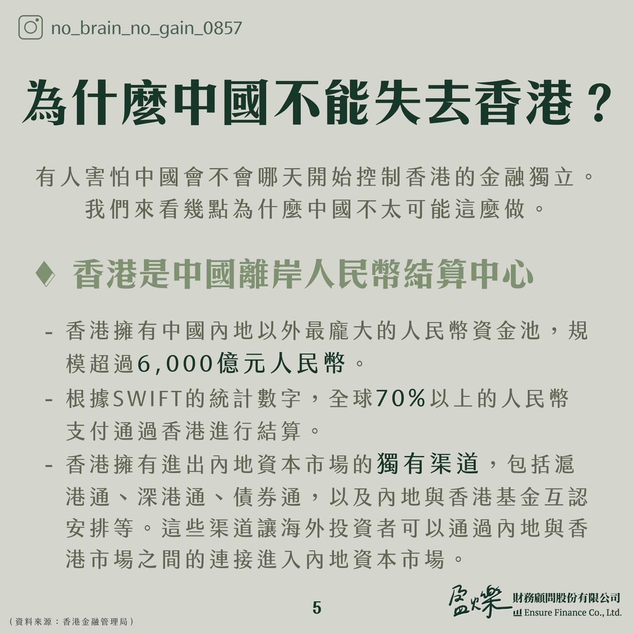 盈爍財務顧問(@ensurefinance) | Dcard