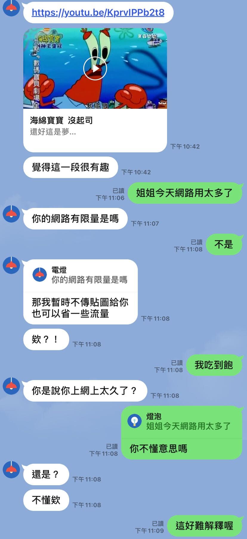 我今天網路用太多了」該怎麼解釋？ - 閒聊板| Dcard