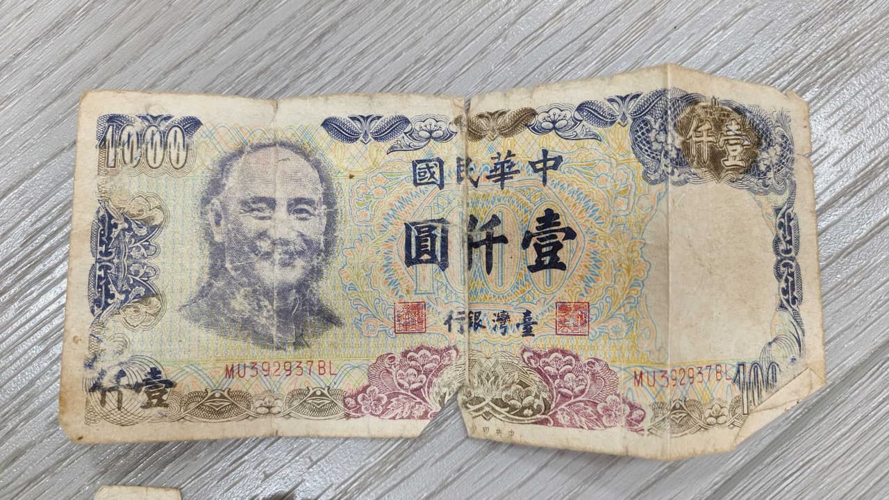 台幣的最新討論 | Dcard