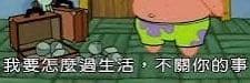 溏心蛋征戰宇宙