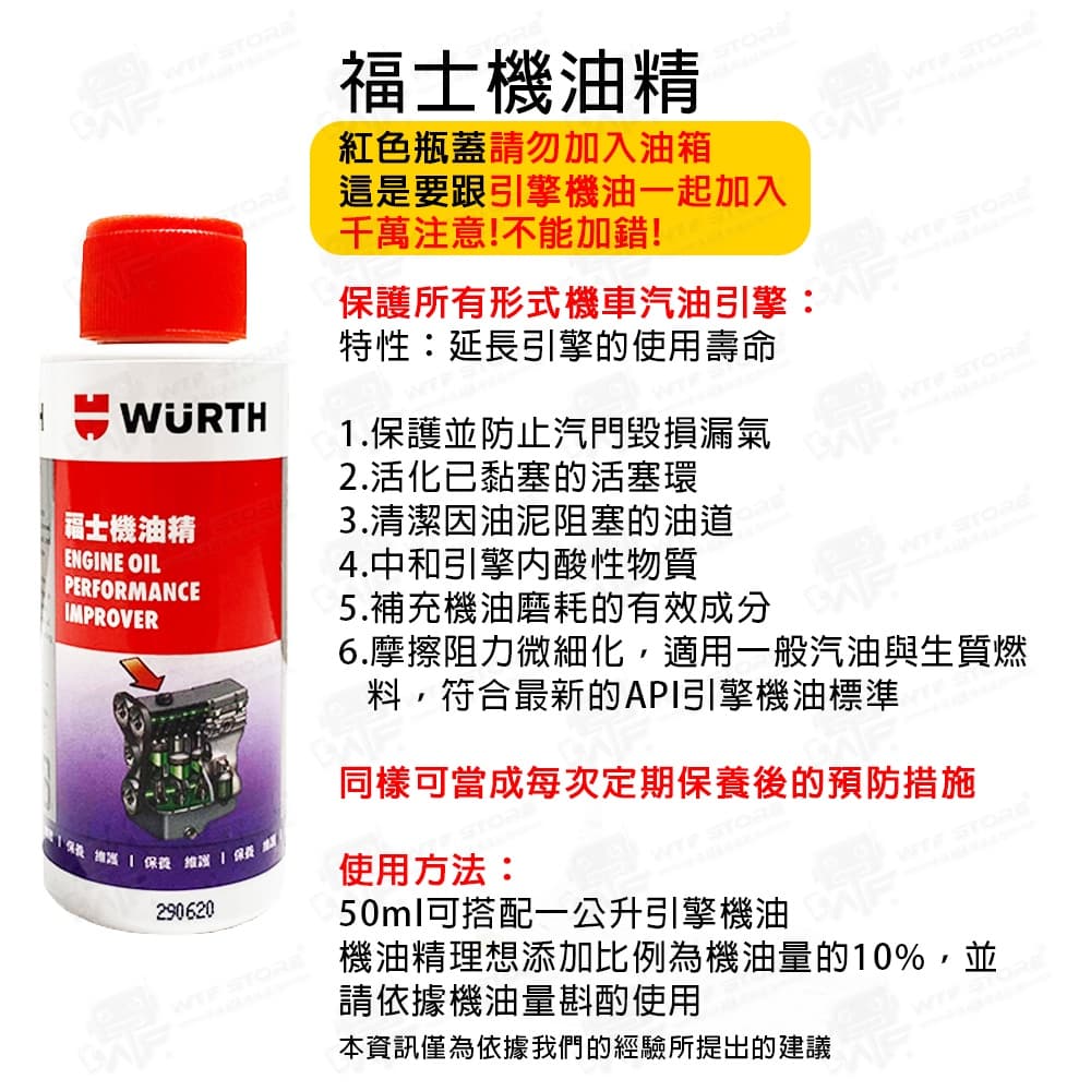 【2025汽油精推薦】Dcard/PTT網友狂推！愛車無力、耗油、抖動？6款神級引擎積碳清洗劑實測！ - Emma全新的生活(@emmalife) |  Dcard