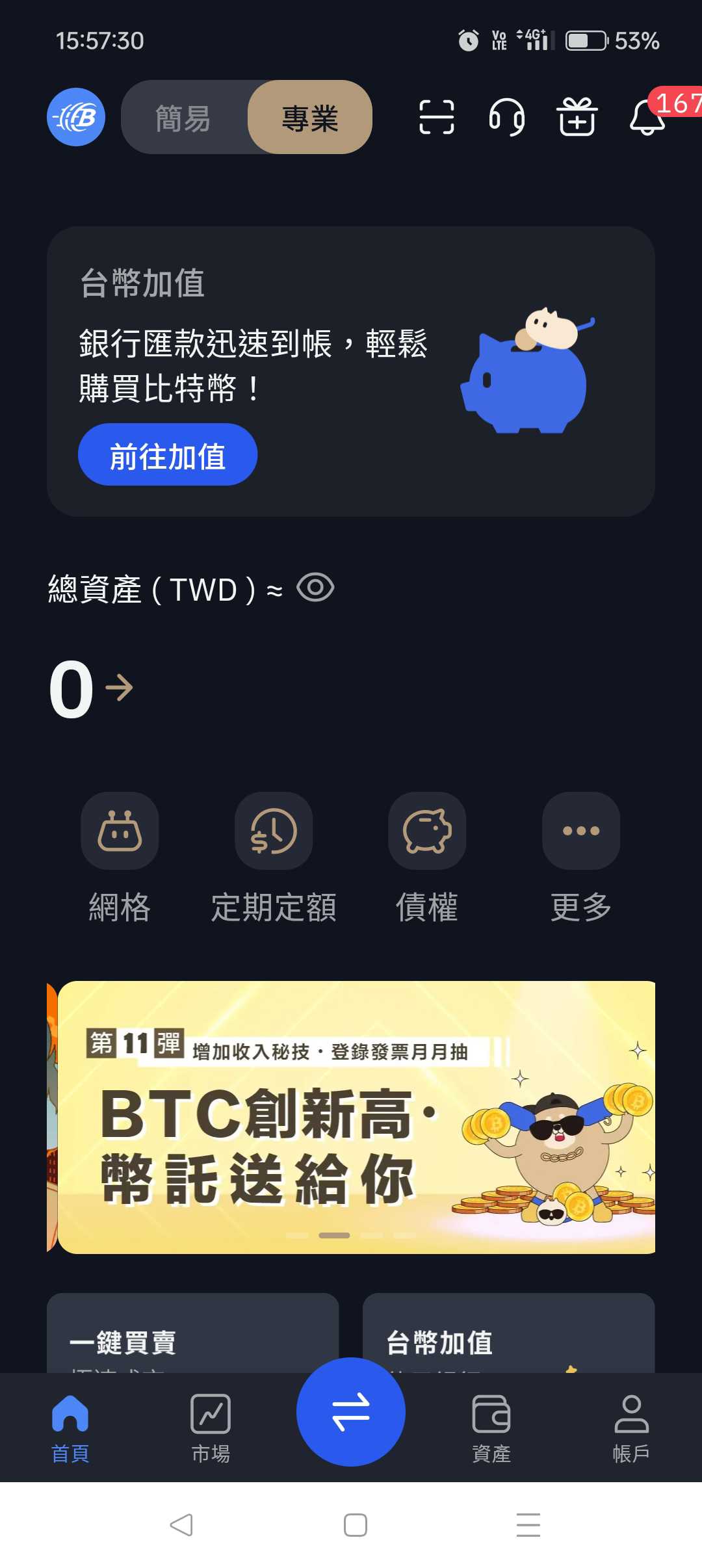 請益#請益請問如何把Bitget Wal錢包的錢轉到BitoPro幣托- 區塊鏈板| Dcard