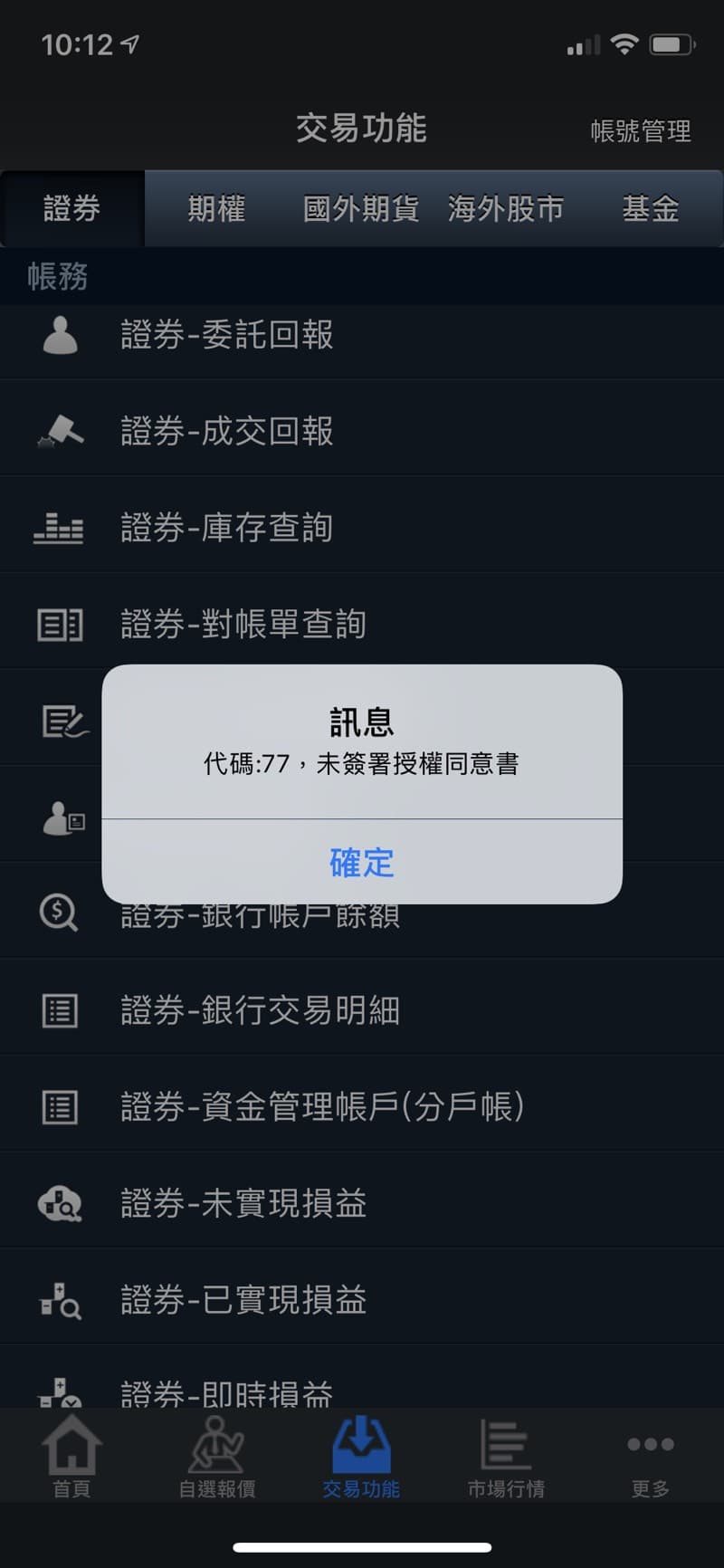 發問」富邦e點通帳務查詢- 理財板| Dcard