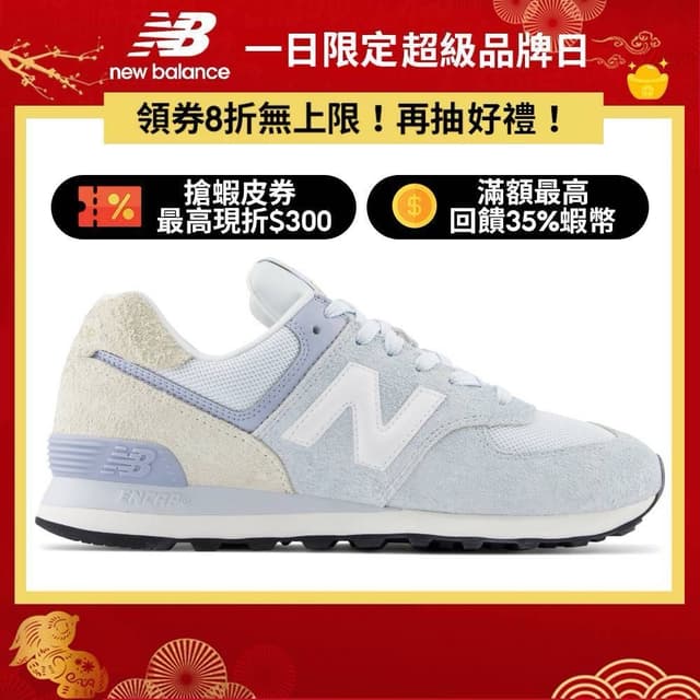 New balance 2025 300 dcard