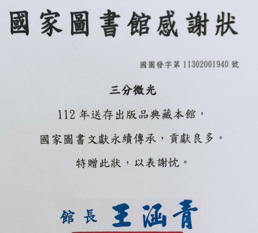 #情報 ★三分微光 #出書推廣 《輕挑的我麼會為愛開Turbo!》（新竹Hyread&台灣雲端書庫電子圖書館可免費借閱書籍） - 新竹板 ...