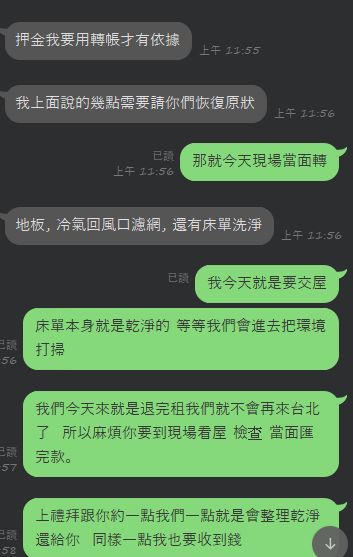 #組屋糾紛 想分享一下惡房東的租約過程與退租爭議。 - 租屋板 | Dcard