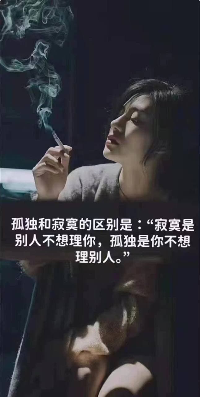 孤獨和寂寞的區別 - 心情板 | Dcard