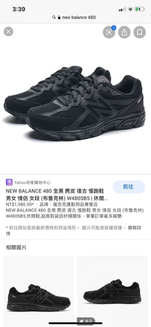 new balance 980 39