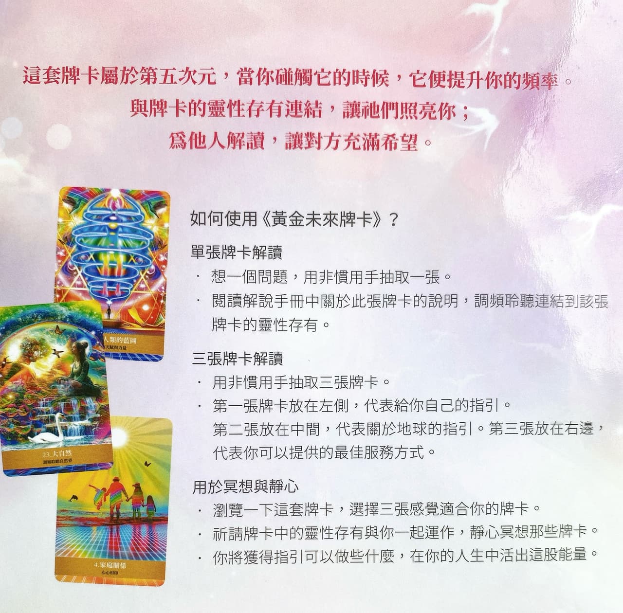 橡實文化💛黃金未來牌卡💛分享開箱- 🌸苡田塔羅🔮 (@angelspacetarot) | Dcard