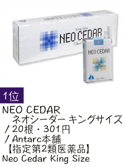 請問neo cedar可以帶多少回台灣？