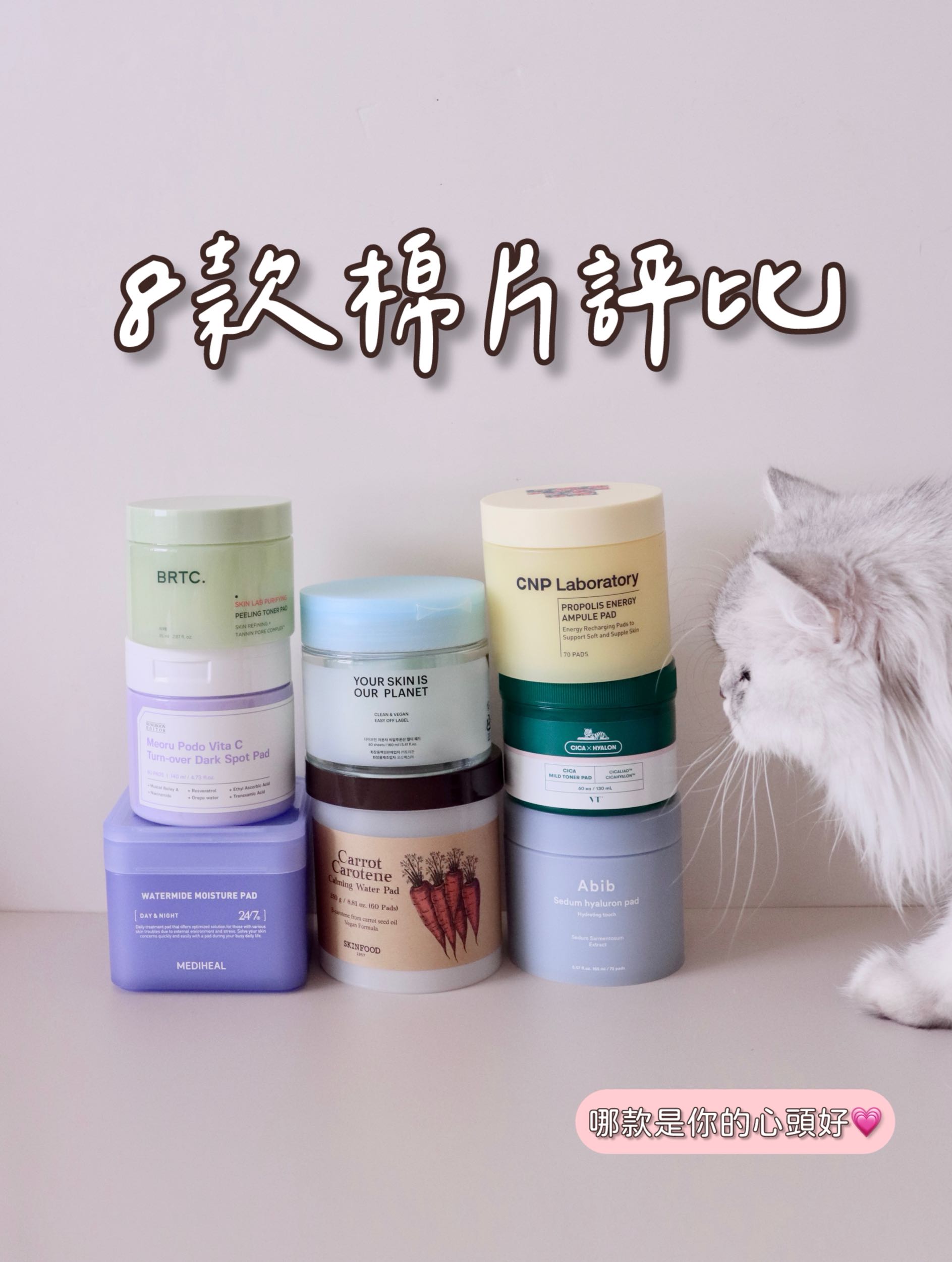 分享8款韓國熱門棉片評比🆚真實心得分享✨ #我來開箱- 美妝板| Dcard