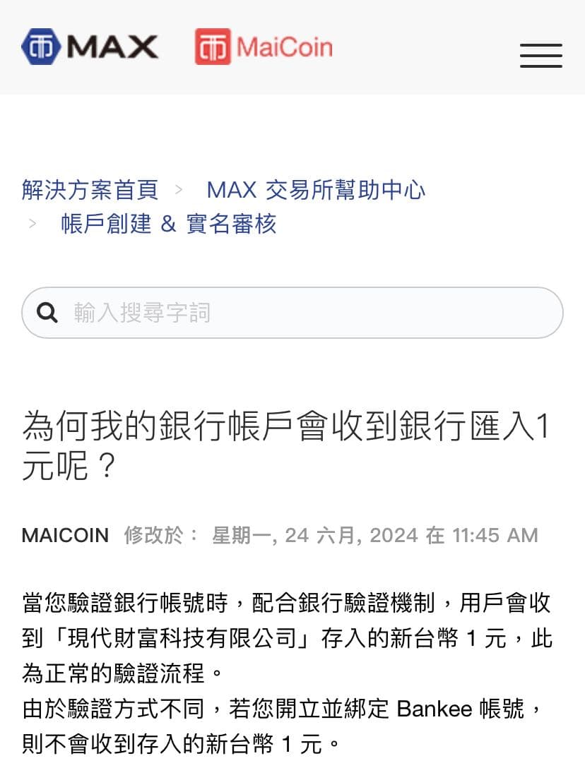 關於MAX註冊- 區塊鏈板| Dcard