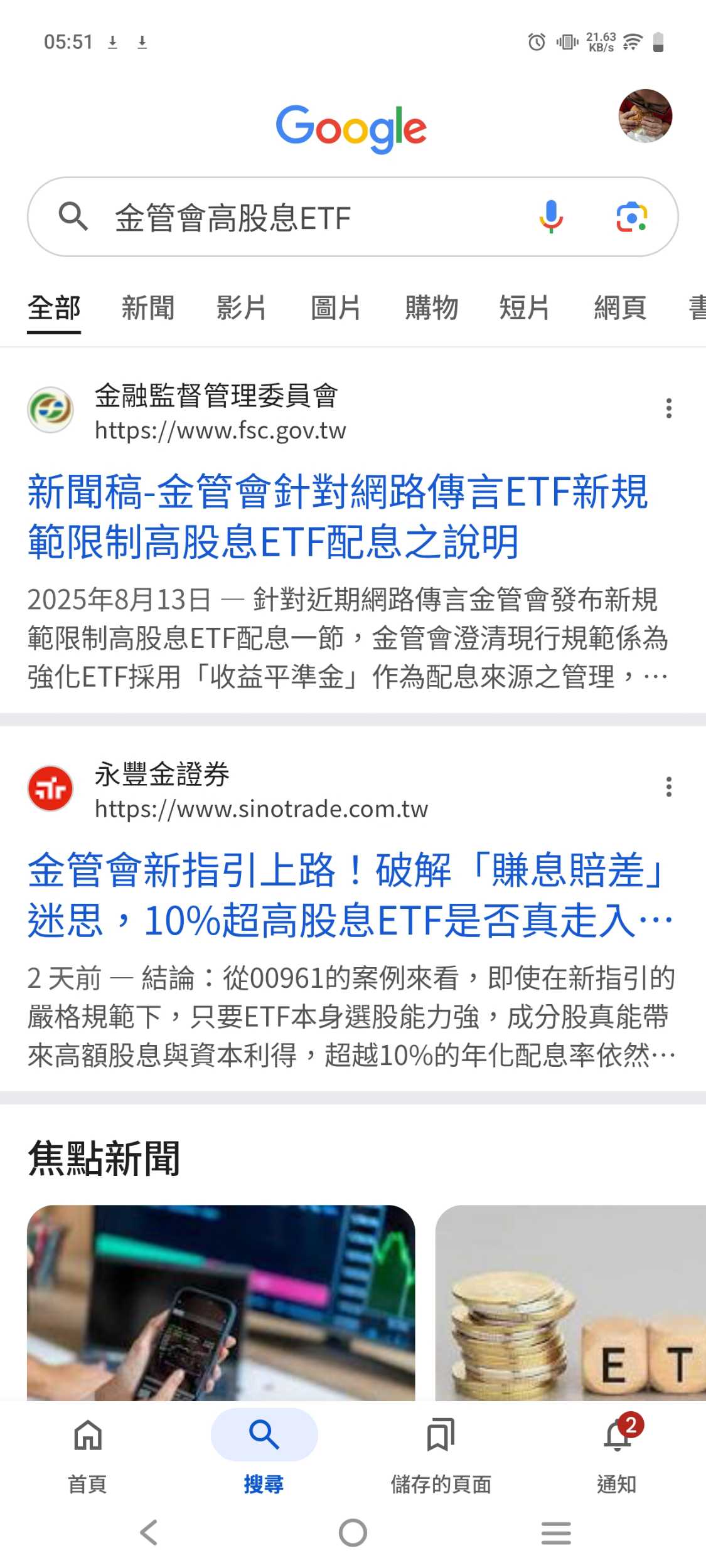 請益退休的話高股息跟市值型比較- 股票板| Dcard