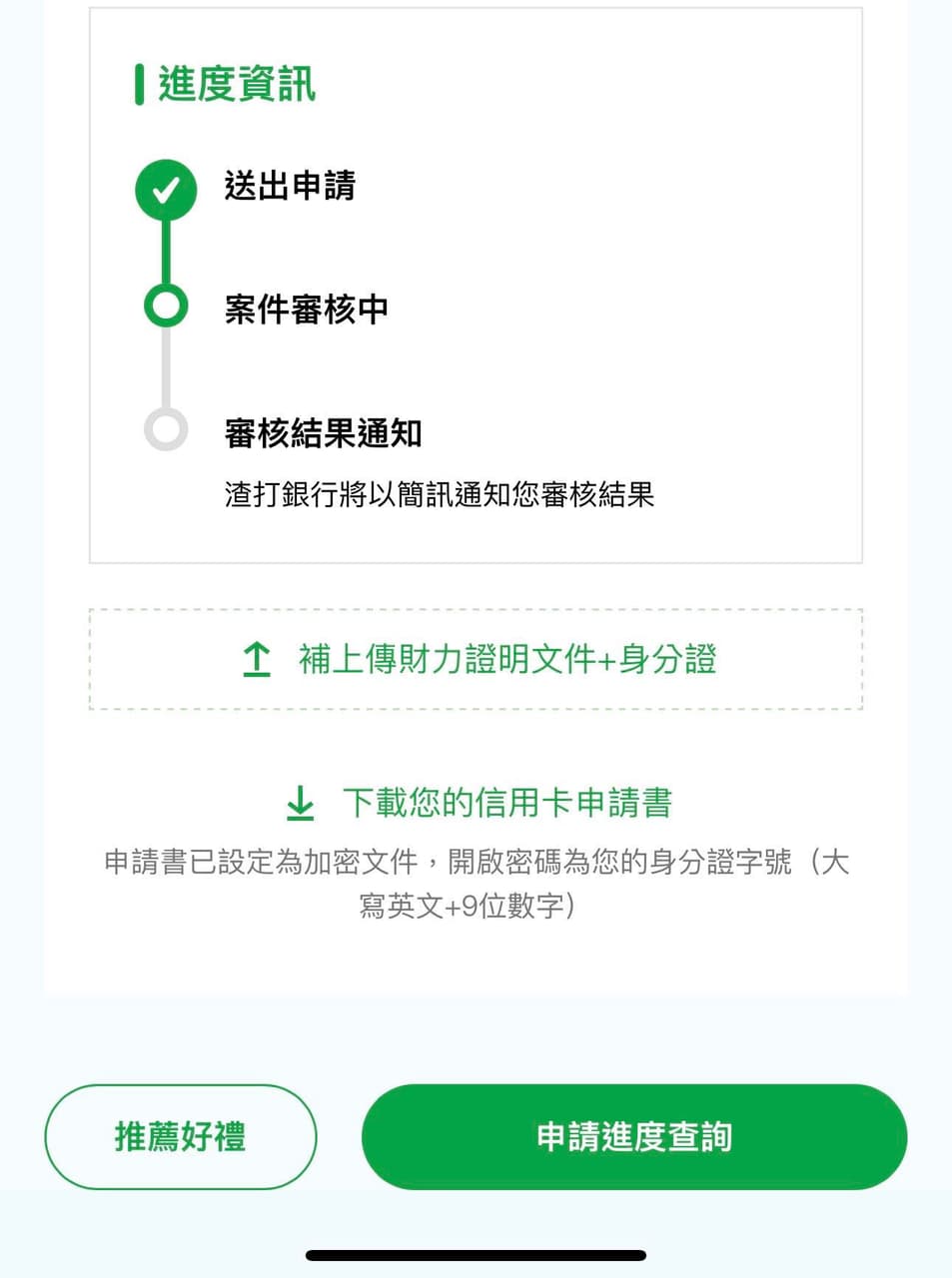 詢問辦卡- 信用卡板| Dcard
