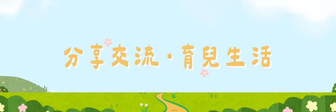 親子