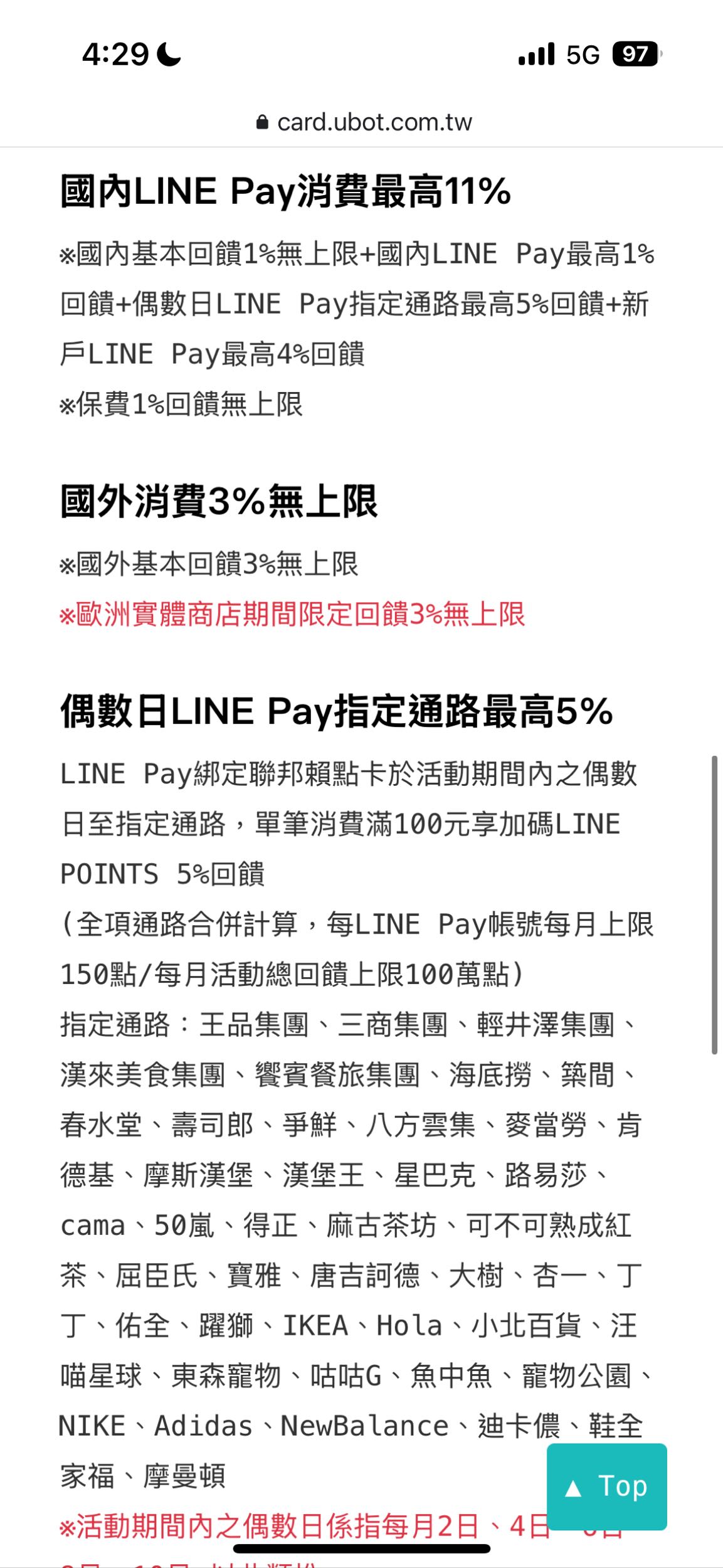 詢問#討論#詢問linepay信用卡推薦- 信用卡板| Dcard