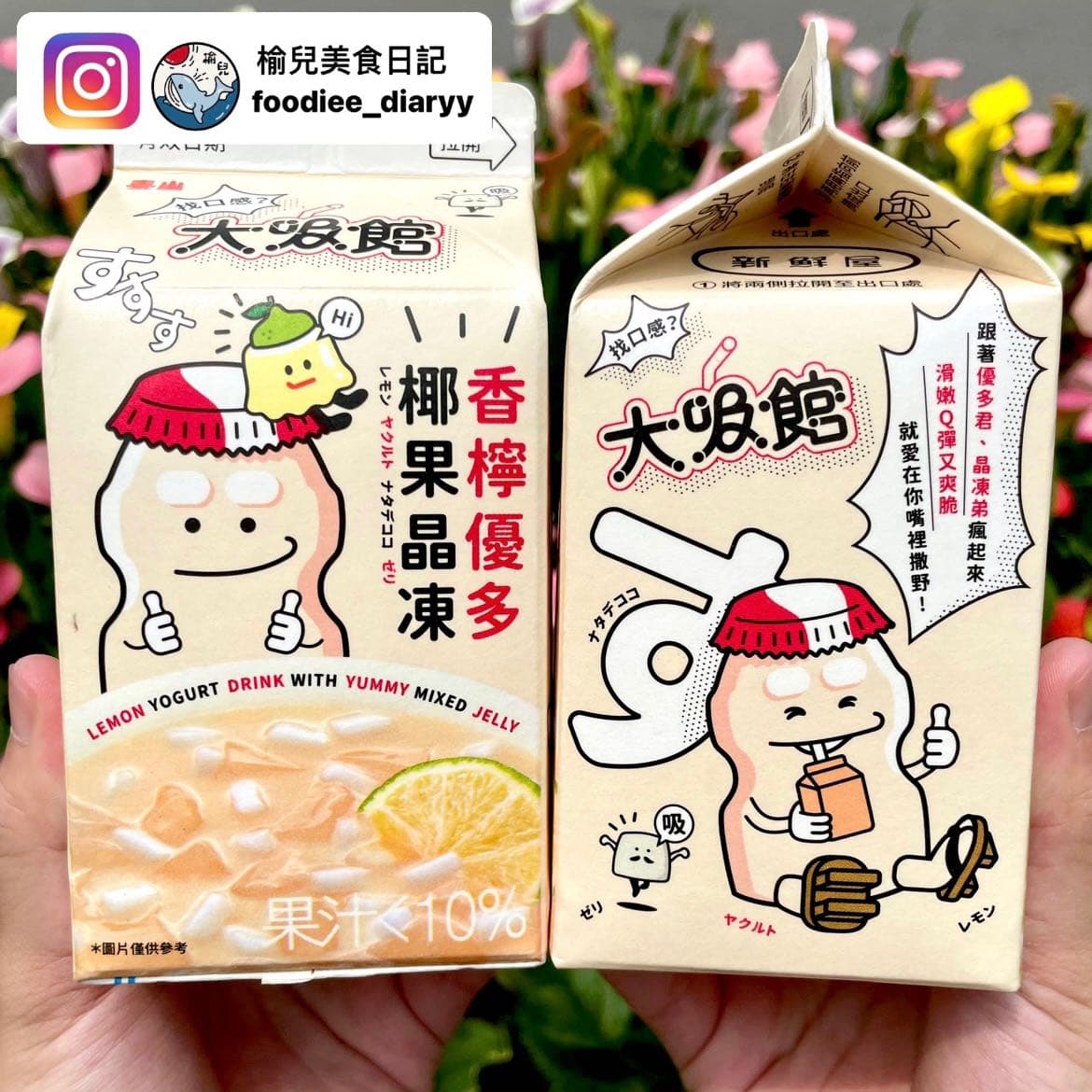 超商也能買到加料版多多啦! - 榆兒の美食日記 (@foodiee_diaryy) | Dcard