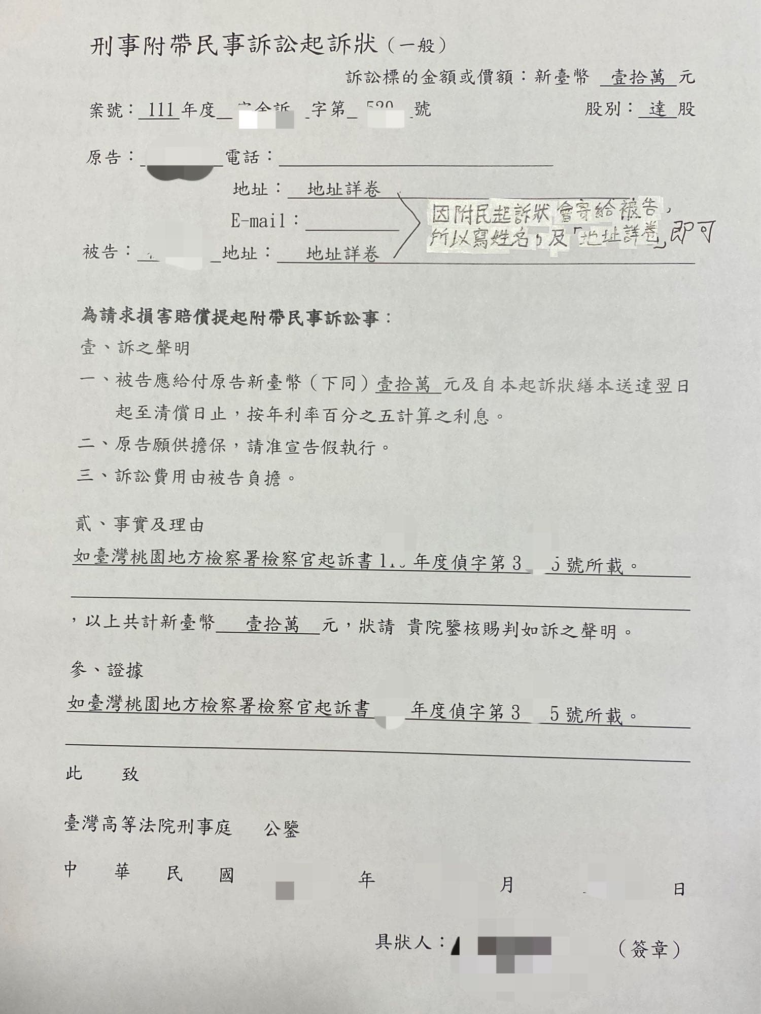 分享被詐騙後如何處理- B3-1 留言| Dcard