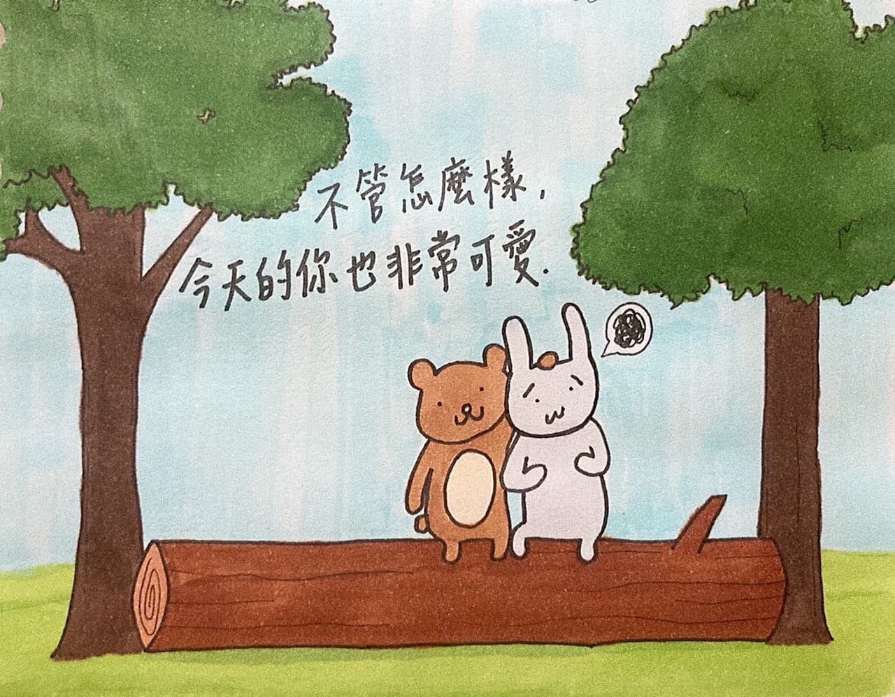 今天的你/妳 - 插畫板 | Dcard