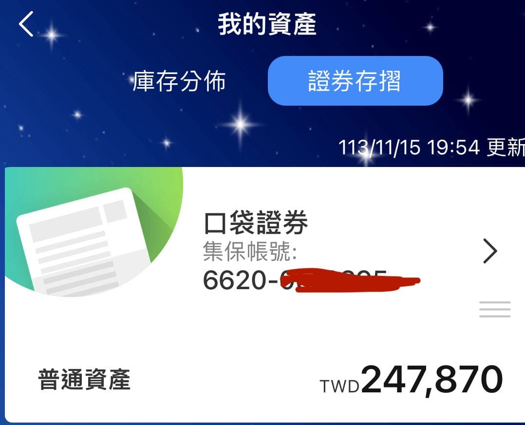 正二的最新討論 | Dcard