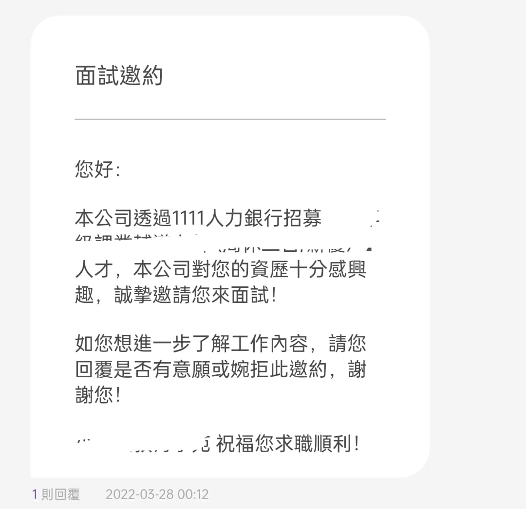 這時間點是系統發送？ - 工作板| Dcard